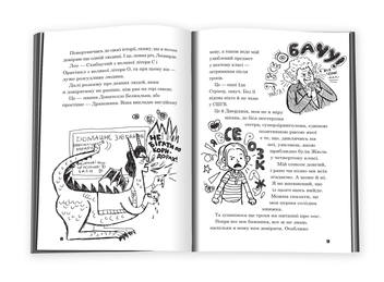 Бумажная книга «Середня школа. Найгірші роки мого життя», авторов Джеймс Паттерсон, Крис Теббетс - фото №5 - миниатюра