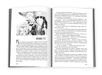 Бумажная книга «Портрет Доріана Грея», автор Оскар Уайльд - фото №6 - миниатюра