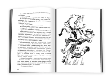 Бумажная книга «Друга планета», автор Анатолий Димаров - фото №5 - миниатюра