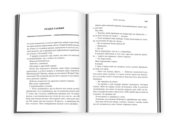 Паперова книга «Темна матерія», автор Блейк Крауч - фото №4 - мініатюра