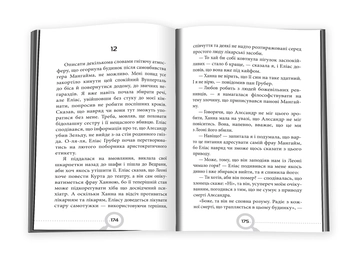 Бумажная книга «Шикарне життя у Вупперталі», автор Наталка Доляк - фото №5 - миниатюра