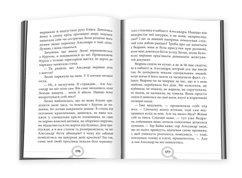 Бумажная книга «Шикарне життя у Вупперталі», автор Наталка Доляк - фото №6 - миниатюра