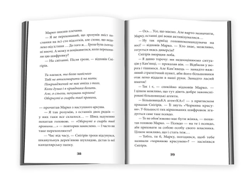 Бумажная книга «Червона Офелія», автор Лора Пидгирна - фото №5 - миниатюра