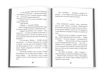 Бумажная книга «Червона Офелія», автор Лора Пидгирна - фото №6 - миниатюра