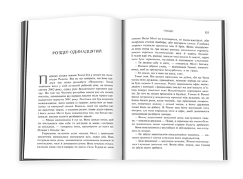 Паперова книга «Гніздо», автор Синтія Д'апрікс Суїні - фото №5 - мініатюра