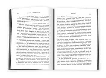 Паперова книга «Гніздо», автор Синтія Д'апрікс Суїні - фото №6 - мініатюра