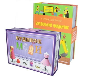 Бумажная книга «Будівельний майданчик. Вправні будівельники» - фото №8 - миниатюра