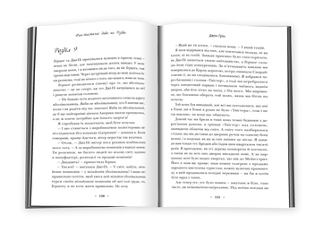 Бумажная книга «Най сніжить. Три романтичні історії на свята», авторов Джон Грин, Морин Джонсон, Лорин Миракл - фото №6 - миниатюра