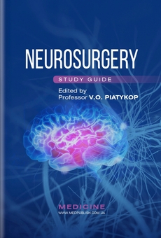 Паперова книга «Neurosurgery. Study guide», авторів Володимир П’ятикоп, Ірина П’ятикоп, Юлія Сергієнко - фото №1 - мініатюра