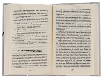 Бумажная книга «Королі і капуста», автор О. Генри - фото №5 - миниатюра