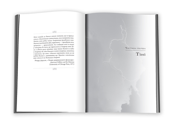 Бумажная книга «Американські боги», автор Нил Гейман - фото №5 - миниатюра