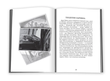 Бумажная книга «Париж такий, як є і іншого немає», авторов Евгения Кононенко, Людмила Таран, Леся Воронина, Елена Ящук-Коде, Теодозия Заривна, Татьяна Доценко - фото №5 - миниатюра