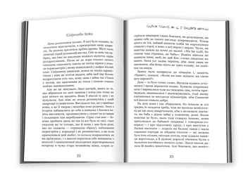 Бумажная книга «Париж такий, як є і іншого немає», авторов Евгения Кононенко, Людмила Таран, Леся Воронина, Елена Ящук-Коде, Теодозия Заривна, Татьяна Доценко - фото №6 - миниатюра