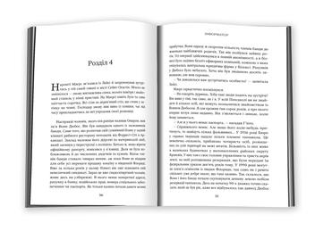 Паперова книга «Інформатор», автор Джон Ґрішем - фото №5 - мініатюра