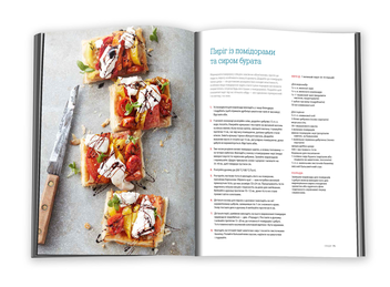 Бумажная книга «Bread Street Kitchen.100 рецептів смачних ресторанних страв для приготування вдома», автор Гордон Рамзи - фото №5 - миниатюра