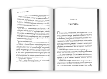 Паперова книга «Струс мозку», автор Жанна Марі Ласкас - фото №5 - мініатюра