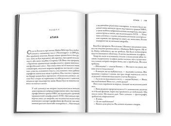 Паперова книга «Струс мозку», автор Жанна Марі Ласкас - фото №6 - мініатюра