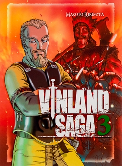 Паперова книга «Сага про Вінланд. Том 3», автор Макото Юкімура - фото №1 - мініатюра