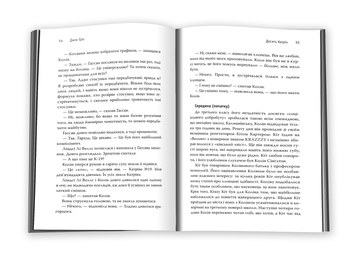 Паперова книга «Досить Катрін», автор Джон Грін - фото №6 - мініатюра