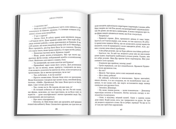 Паперова книга «Фірма», автор Джон Ґрішем - фото №6 - мініатюра