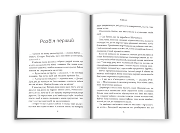 Бумажная книга «Сяйво», автор Джей Эшер - фото №5 - миниатюра