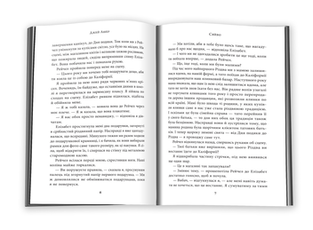 Бумажная книга «Сяйво», автор Джей Эшер - фото №6 - миниатюра