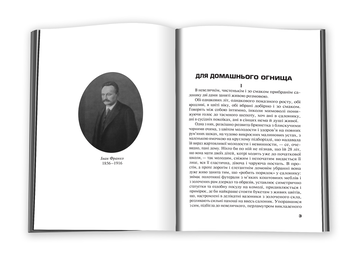 Бумажная книга «Смерть за плечима», автор Иван Франко - фото №5 - миниатюра