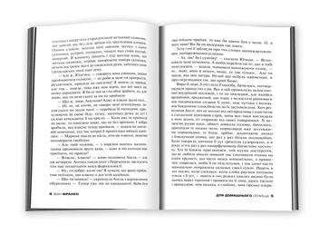 Бумажная книга «Смерть за плечима», автор Иван Франко - фото №6 - миниатюра