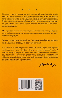 Паперова книга «Борхес, неписаний», автор Хорхе Луїс Борхес - фото №2 - мініатюра