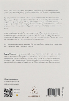 Бумажная книга «Мам», автор Карина Саварина - фото №2 - миниатюра