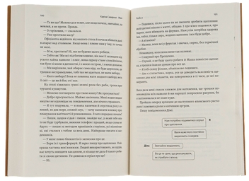 Бумажная книга «Мам», автор Карина Саварина - фото №5 - миниатюра