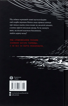 Бумажная книга «Заклятий місяць», автор Алиса Гаврильченко - фото №2 - миниатюра