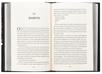 Бумажная книга «Заклятий місяць», автор Алиса Гаврильченко - фото №6 - миниатюра