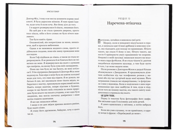 Бумажная книга «Говори лише хороше. Як я вижила в Playboy і віднайшла себе», автор Кристал Хефнер - фото №6 - миниатюра