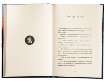 Паперова книга «Драбина», автор Євгенія Кузнєцова - фото №5 - мініатюра