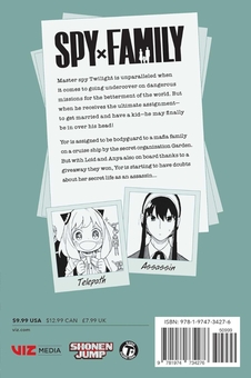 Паперова книга «Spy x Family. Volume 8 », автор Тацуя Ендо - фото №2 - мініатюра