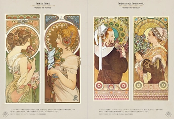 Паперова книга «The World of Mucha», автор Хіроші Унно - фото №2 - мініатюра