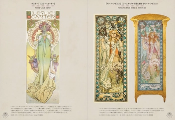 Паперова книга «The World of Mucha», автор Хіроші Унно - фото №3 - мініатюра