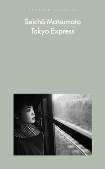 Бумажная книга «Tokyo Express», автор Сейто Мацумото - фото №1 - миниатюра