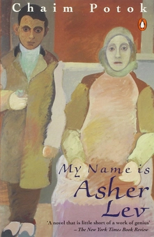Паперова книга «My Name is Asher Lev», автор Хаїм Поток - фото №1 - мініатюра