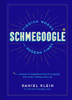 Бумажная «Schmegoogle», автора Дэниел Кляйн– фото №1