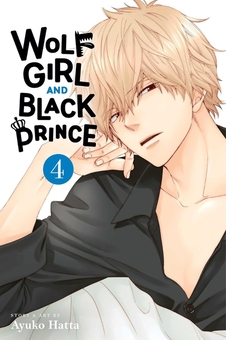 Бумажная книга «Wolf Girl and Black Prince. Volume 4», автор Аюко Хатта - фото №1 - миниатюра