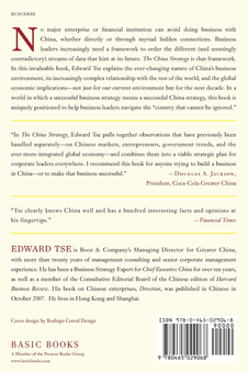 Бумажная книга «The China Strategy», автор Эдвард Це - фото №2 - миниатюра