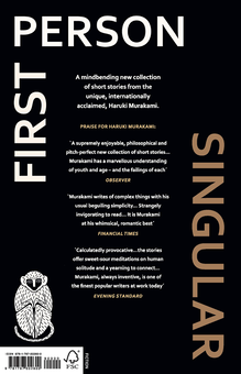 Паперова книга «First Person Singular», автор Харукі Муракамі - фото №2 - мініатюра