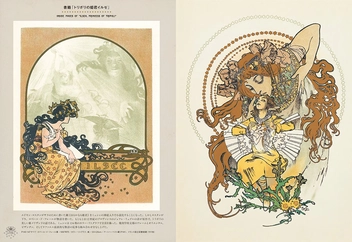 Паперова книга «The World of Mucha», автор Хіроші Унно - фото №5 - мініатюра