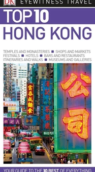 Паперова книга «Hong Kong» - фото №1 - мініатюра