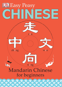 Бумажная книга «Easy Peasy Chinese. Mandarin Chinese for Beginners», автор Элинор Гринвуд - фото №1 - миниатюра