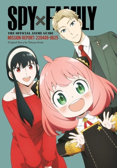 Бумажная книга «Spy x Family: The Official Anime Guide—Mission Report: 220409-0625», автор Тацуя Эндо - фото №1 - миниатюра
