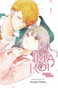 Бумажная книга «Ima Koi. Now I'm in Love. Volume 1», автор Аюко Хатта - фото №1 - миниатюра