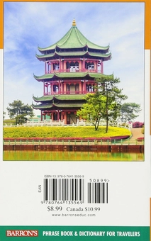 Бумажная книга « Mandarin Chinese At A Glance : Foreign Language Phrasebook & Dictionary», автор Скотт Селигмен - фото №2 - миниатюра
